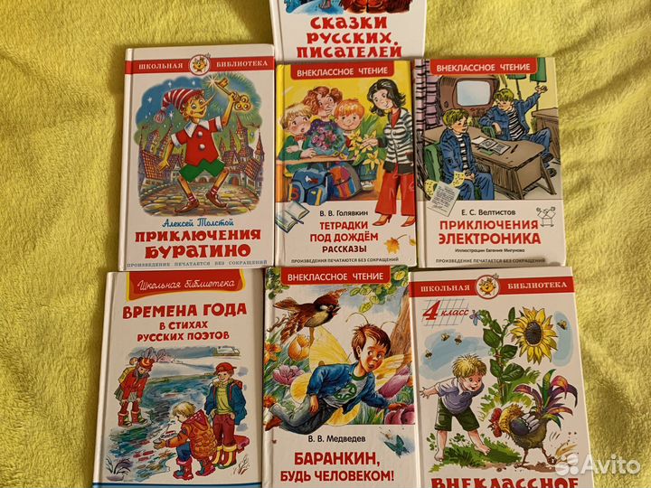 Книги для детей