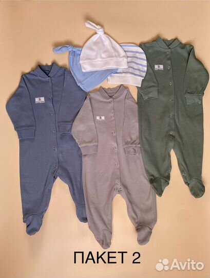 Вещи для мальчика 68 74 пакетами