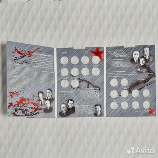 Альбом для монет