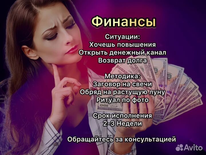 Обучение,Порча,Таро,Ясновидящая,Любовный Приворот