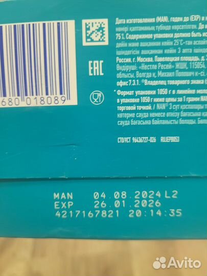 Nan opti PRO 3 1050 гр