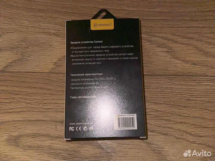 Зарядное устройство