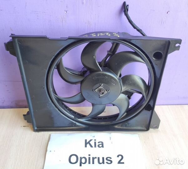 Вентилятор кондиционера Kia Opirus 1 рест, 2011г