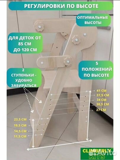 Башня помощника складная Монтессори