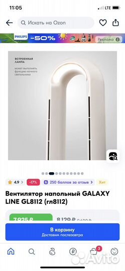 Вентилятор напольный galaxy line