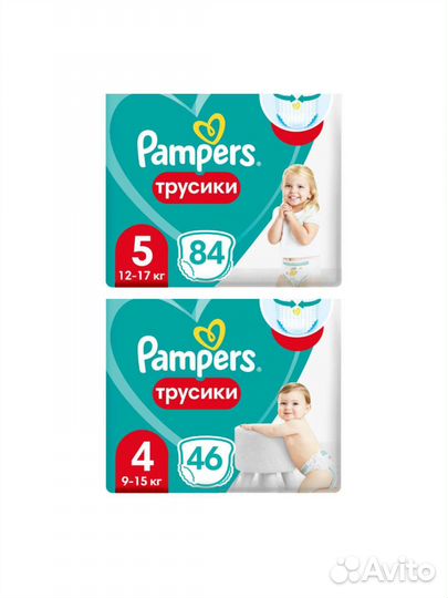 Подгузники трусики pampers pants 4 5