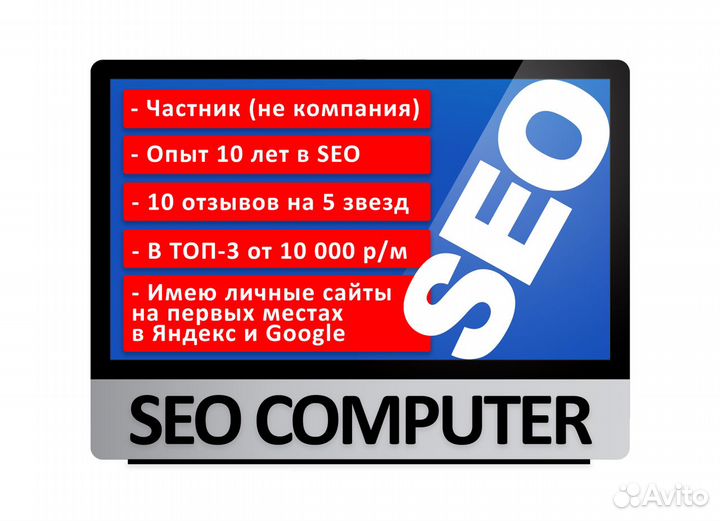 SEO сео продвижение оптимизация сайта Ниж Новгород