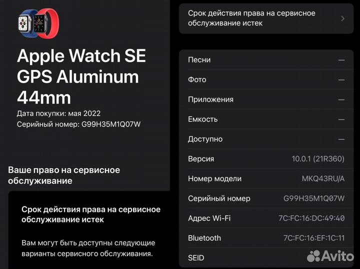 Часы apple watch se 44 mm 2022 акб 100