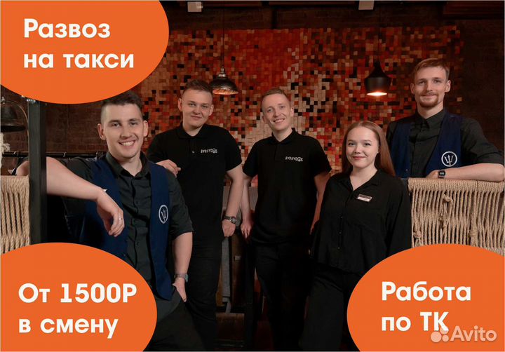 Официант