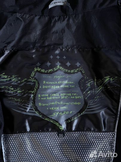 Горнолыжный костюм для сноуборда