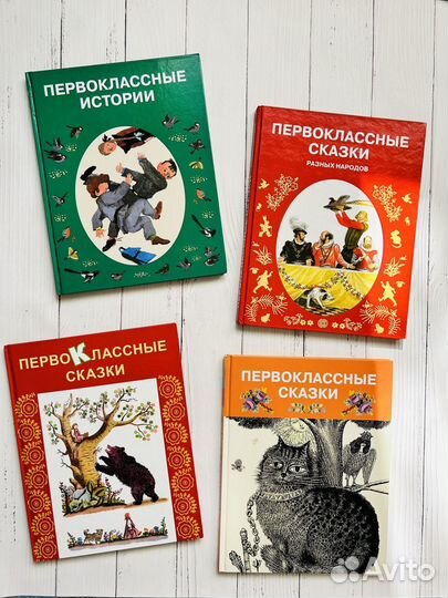 Первоклассные сказки