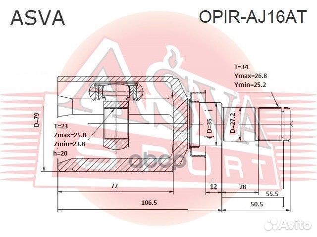 Шрус внутренний прав opiraj16AT asva