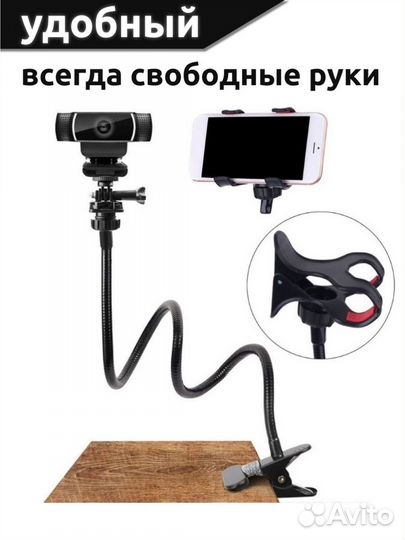 Держатель для телефона гибкий с прищепкой