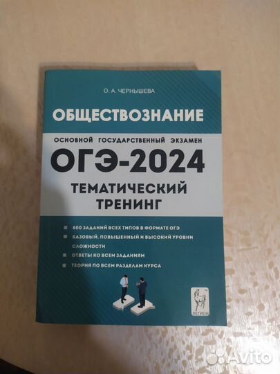 Тематический тренинг