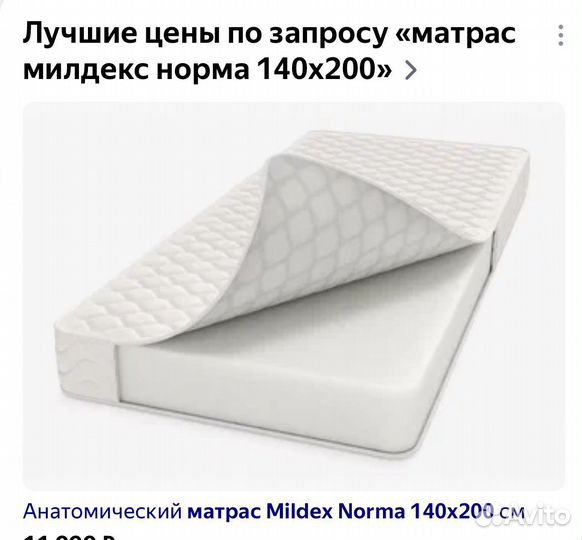 Матрас mildex norma 140x200 + чехол