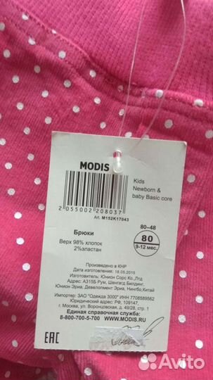 Новые вещи для девочки 9-12 месяцев