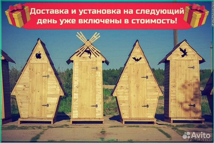 Дачный туалет с лебедем вюб 883