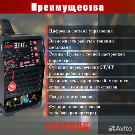 Установка инверторная Сварщик TIG-200P AC/DC синер