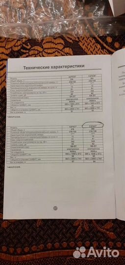 Холодильник