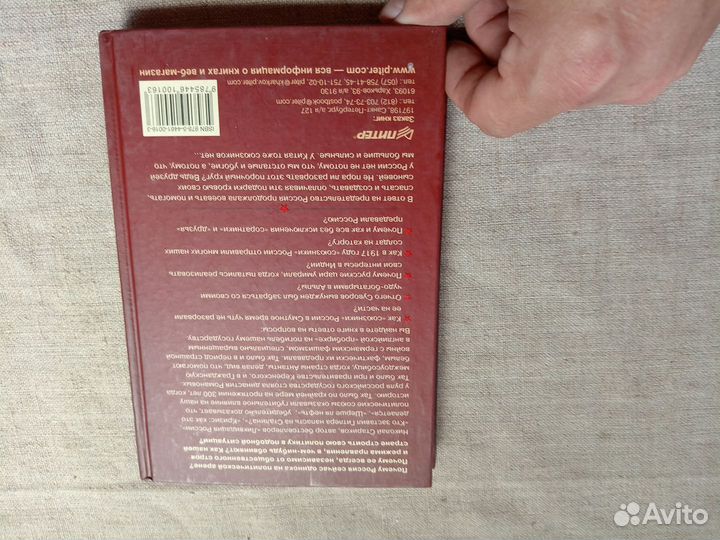 Николай Стариков. Как предавали Россию. 2013 год