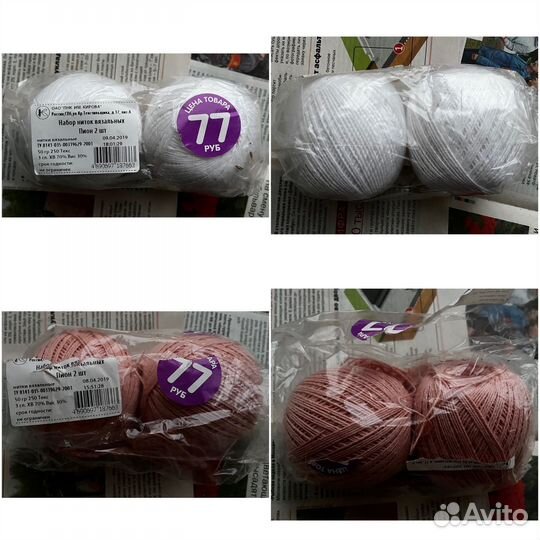 Пряжа для вязания