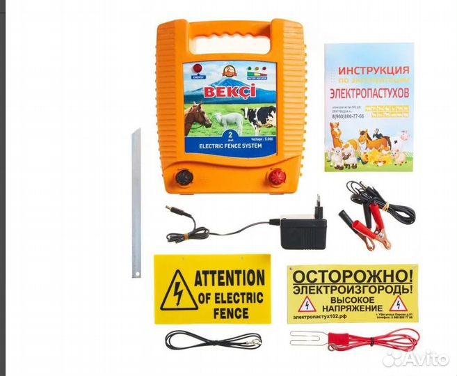 Электропастух