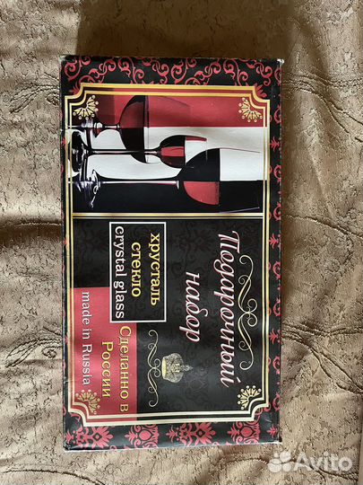 Хрустальные бокалы