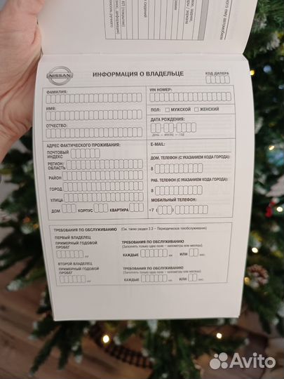 Гарантийная книжка nissan