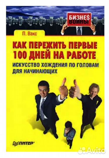 Ричард Темплар 