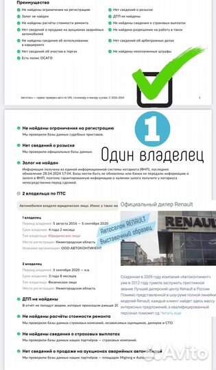 Renault Kaptur 2.0 AT, 2016, 86 000 км