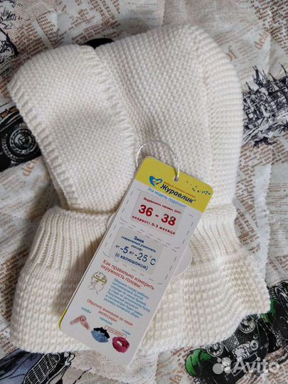 Шапка зимняя(балаклава) для новорожд-ых Журавлик