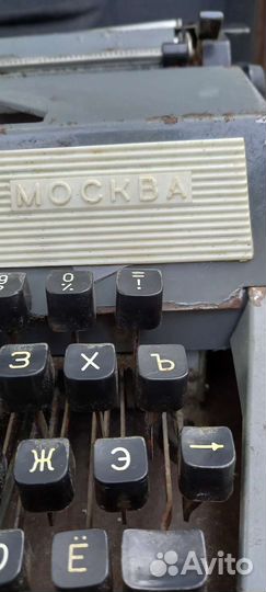 Машинка пишущая, печатная