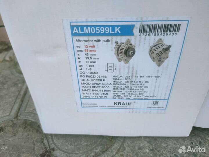 Стартер Mazda 323