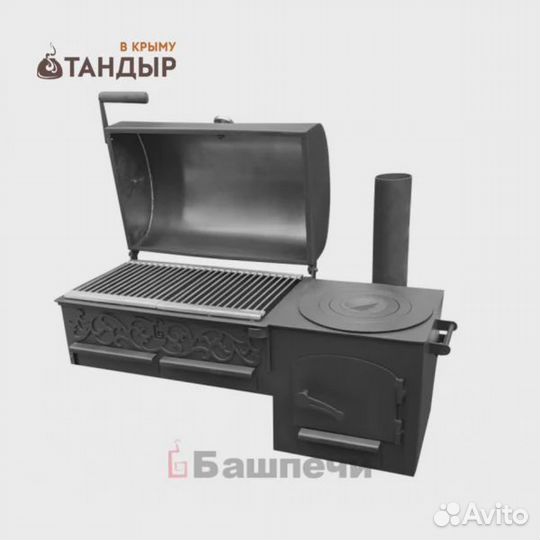 Мангал с крышкой с печью под казан на ножках