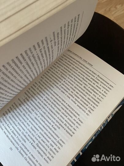 Третье человечество: Голос земли