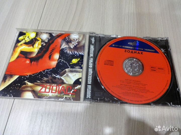 CD Зодиак Диско Альянс / Музыка во Вселенной