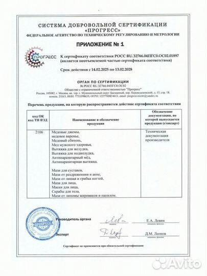 Масло для восстановления функций желудка