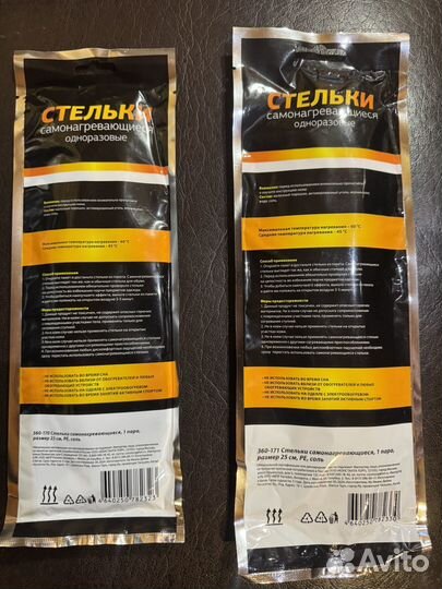 Стельки самонагревающиеся грелки