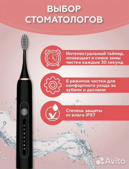 Электрическая зубная щетка аккум. X7