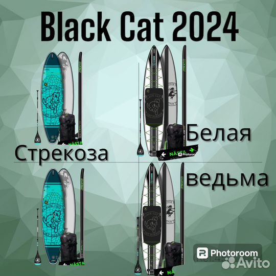 Сап Борд Black Cat