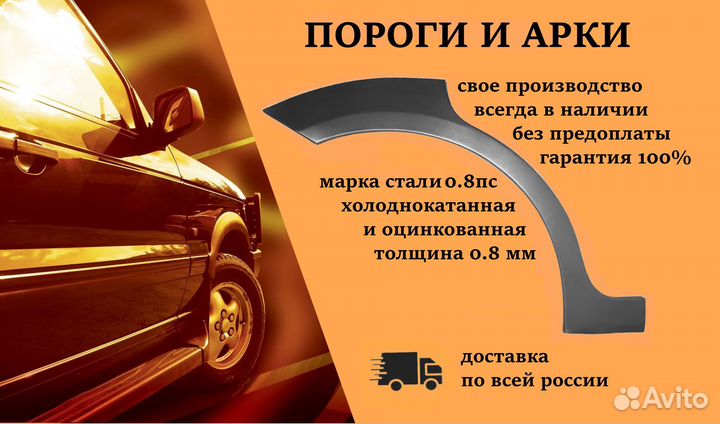 Ремонтные пороги и арки для Jeep Егорьевск