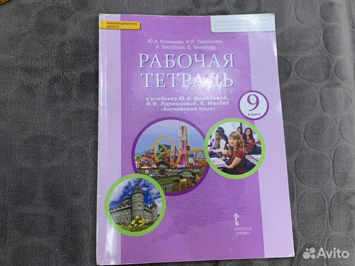 Для подготовки к егэ 11 класс Тетради и учебники