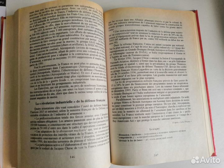 Учебники и книги для чтения на французском языке