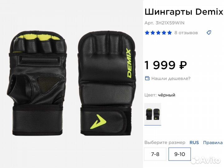 Перчатки снарядные Шингарты