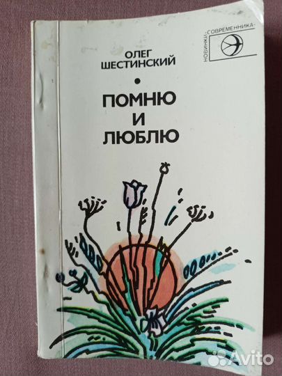 Сборник стихов