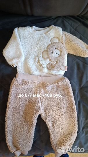 Детская одежда