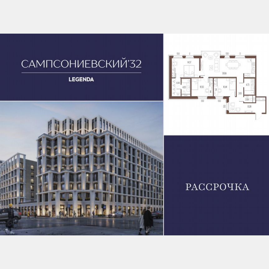 3-к. квартира, 98,9 м², 2/10 эт.