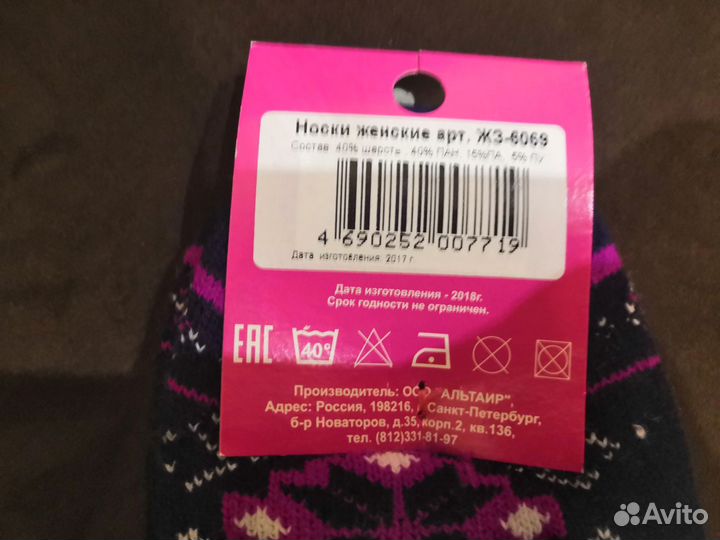 Носки и варежки шерсть новые