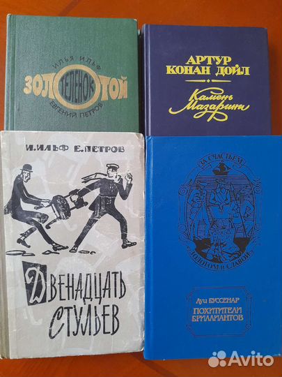 Книги из домашней библиотеки