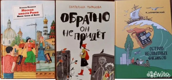 Книги для подростков